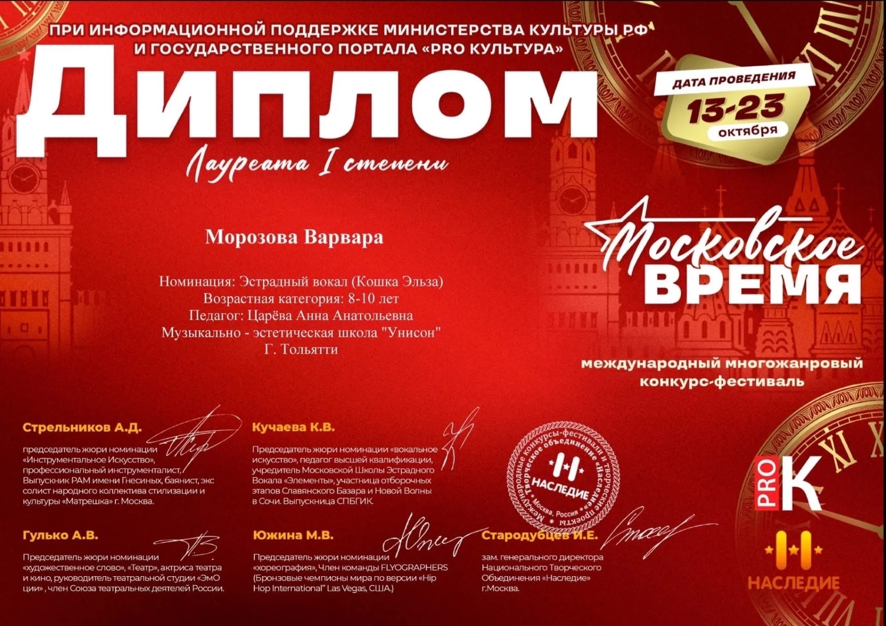 Конкурсы и достижения 